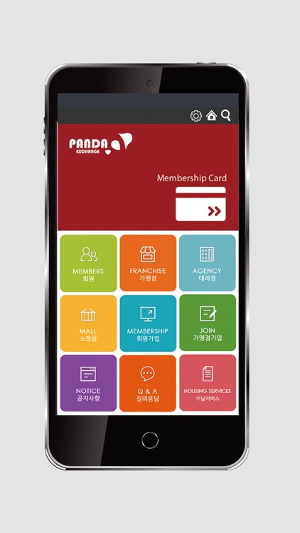 팬더익스체인지