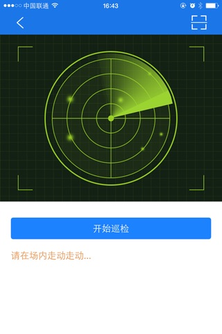 WiFiSong screenshot 3