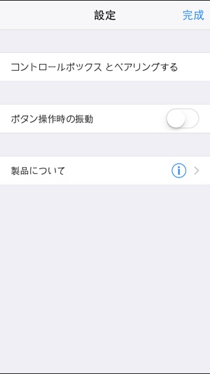 B-remote 2M(圖1)-速報App