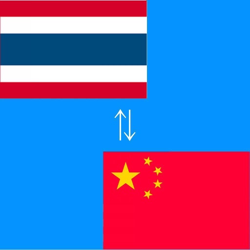 Chinese Thai Translator