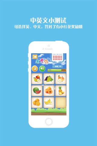 幼儿汉字英语启蒙 screenshot 4