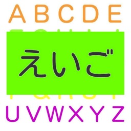 【知育】えいごでわかるかな？