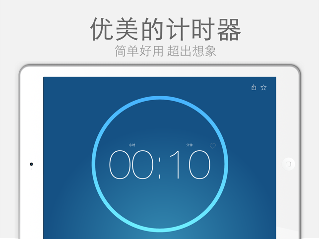 Light Timer HD - 計時器(圖1)-速報App