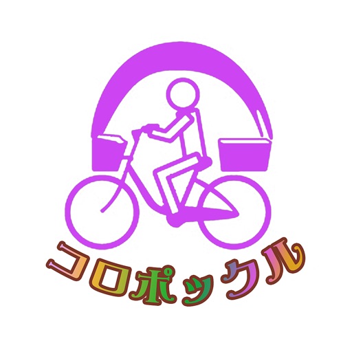 ママチャリ・主婦や子育てグッズに自転車の屋根【コロポックル】 icon