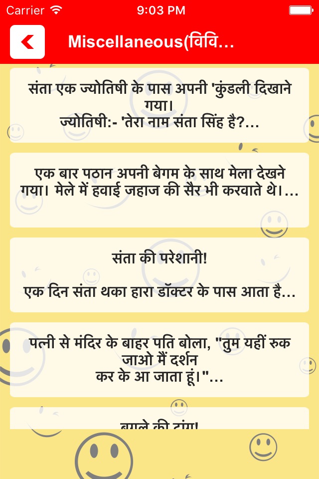 Toofani Jokes Collection in Hindi,Funny snapdeal screenshot 3