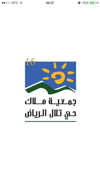 جمعية حي تلال الرياض