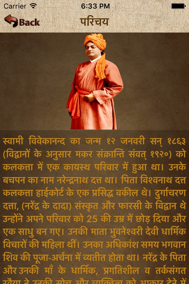 Swami Vivekananda Quotes in Hindi screenshot 2