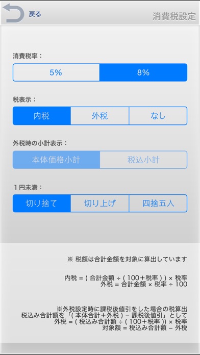 レジスターPro -RegisterPro... screenshot1