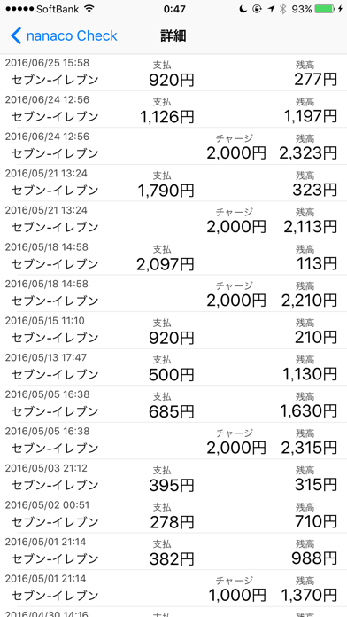 残高チェッカー For Nanaco Card Iphoneアプリ Applion