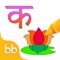 Icon Hindi Varnmala Colorbook Shapes Free by Tabbydo