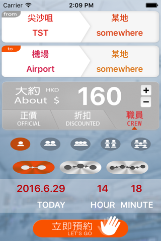 AirportTaxiHK 香港機場的士 - náhled