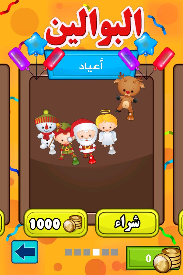 العاب اطفال فرقعة البوالين بنات ذكاء اميرات screenshot 4