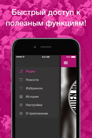 Radio Tochka screenshot 3