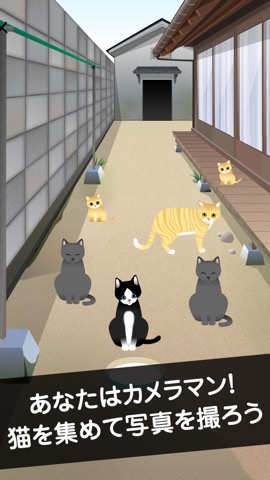 ねこやしきのおすすめ画像1