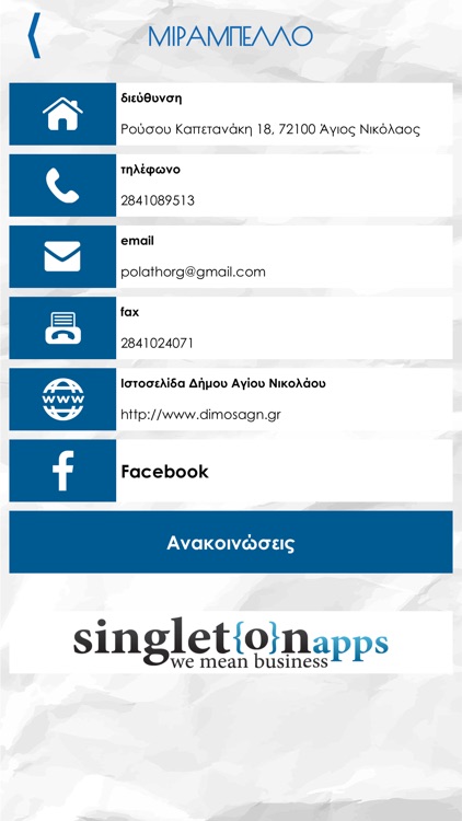 Mirabello screenshot-4