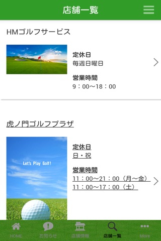 ゴルファーズ.com screenshot 4