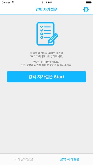 HYM 강박(圖4)-速報App