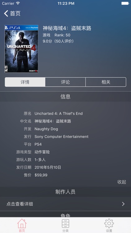 iBangumi(番组计划) screenshot-3