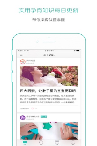 加丁妈妈 - 加丁学院官方APP screenshot 3