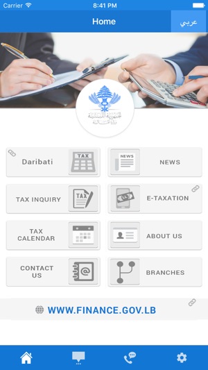 Ministry of Finance, Lebanon(圖2)-速報App