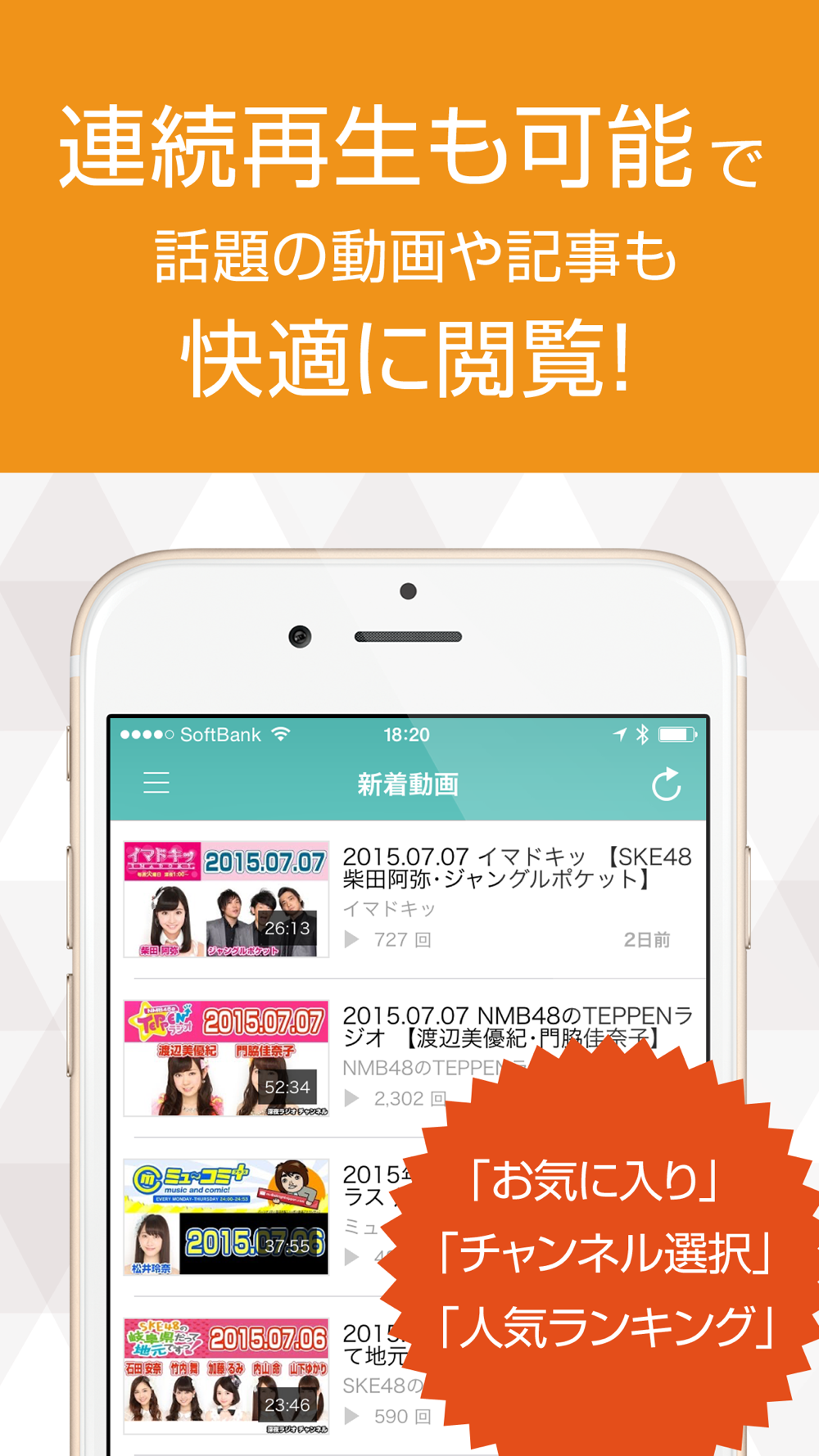 アイドルラジオ アイドルのラジオ再放送まとめ For Youtube Free Download App For Iphone Steprimo Com アイドルラジオ アイドルのラジオ再放送まとめ For Youtube Free Download App For Iphone Steprimo Com