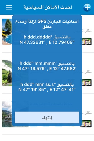 تطبيق مسافر screenshot 3