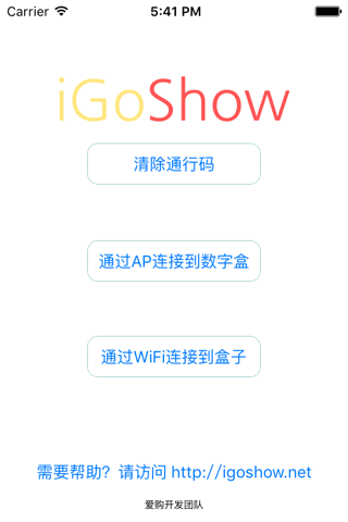 Remote Control for iGoShow screenshot 2