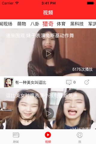 聚焦News screenshot 2