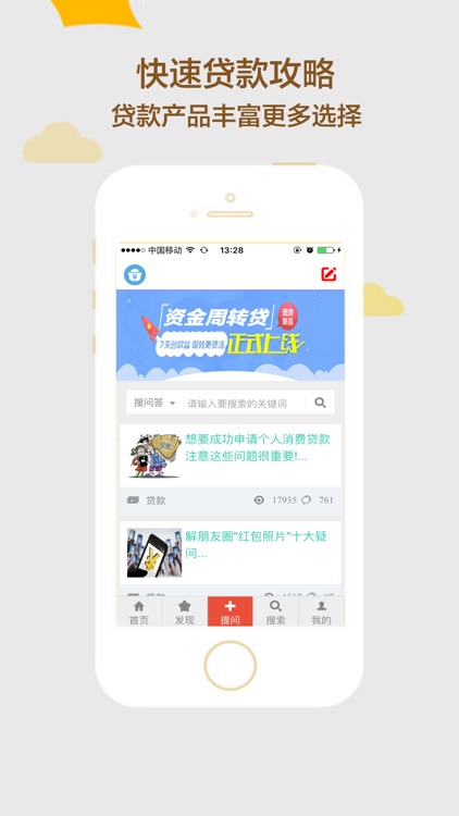 贷款宝-最优信用借款借钱必备的攻略指南,白领,大学生学习理财贷款资讯神器
