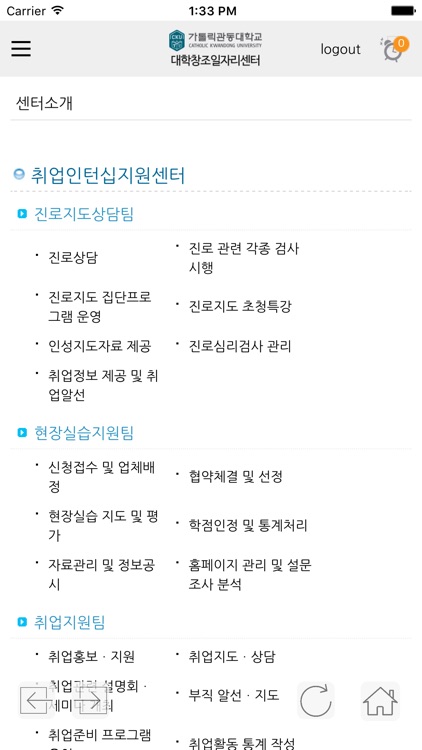 가톨릭관동대학교 대학창조일자리센터