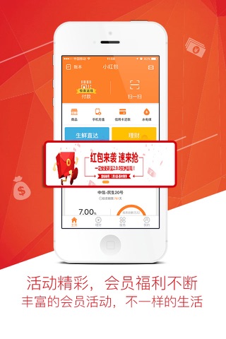 小红包 screenshot 2