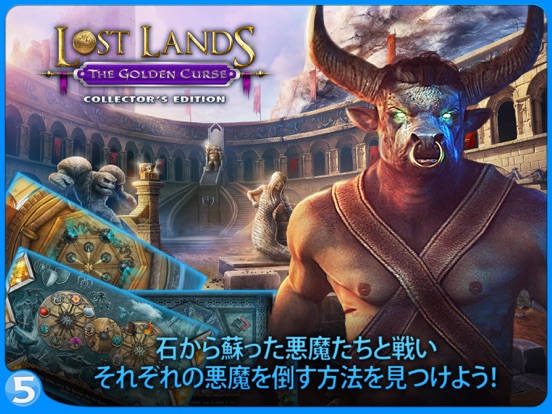 Lost Lands 3.のおすすめ画像1