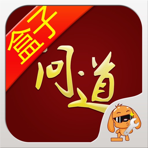 游戏狗盒子 for 问道手游 - 免费下载奇宝斋攻略助手 icon