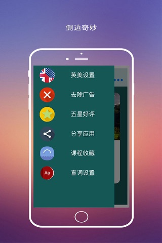 新概念全四册 - 双语教材从入门到进阶 screenshot 2