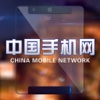 中国手机网.