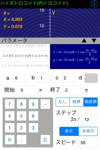 Parame Graphic for iPhone screenshot 3