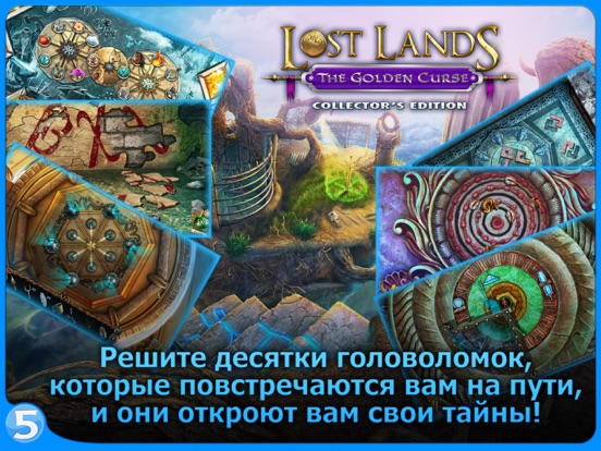 Lost Lands 3. (Full) для iPad