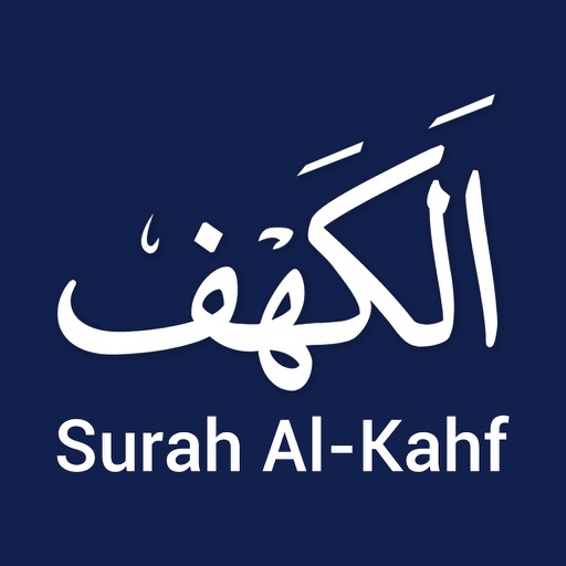 Surah Kahf - Heart Touching MP3 Recitation of Surah Al-Kahf with Transliteration and Translation in 17+ Languages iOS App