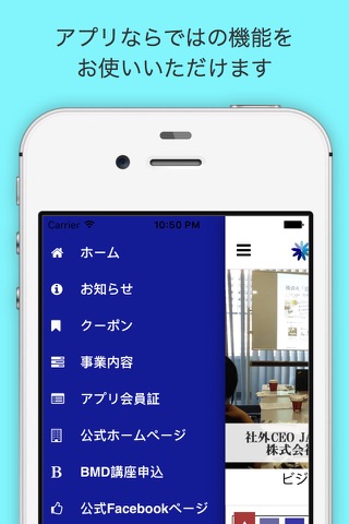 社外CEOJAPAN株式会社 公式アプリ〜小資本で競合ゼロ化！〜 screenshot 3