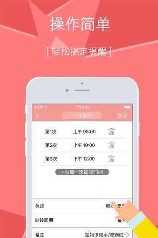 孕期提醒 - 怀孕备孕孕妇必备宝典,宫缩胎动计数器app. screenshot 2