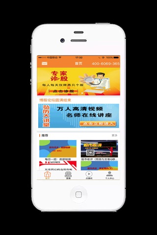 弘历股市讲坛 screenshot 4