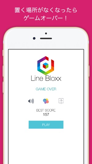 頭が良くなるブロックパズル Line Bloxx をapp Storeで