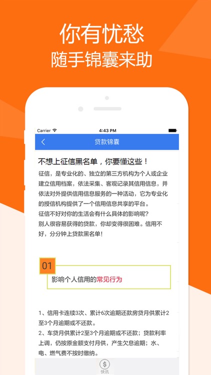 无抵押贷款—给你花省呗信用借款指南，你我来急速获取现金分期乐攻略