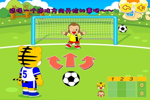 乐迪夏日运动会 早教 儿童游戏 screenshot 4