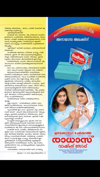 Jyothisharatnam Magazine