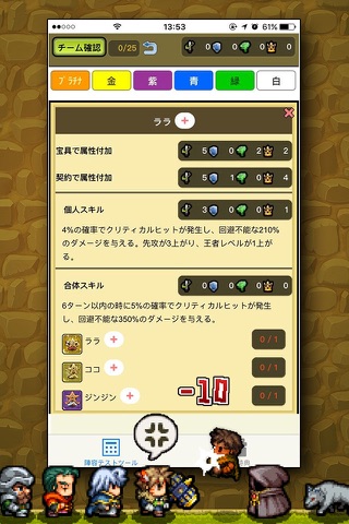 冒険ディグディグ助手 screenshot 4