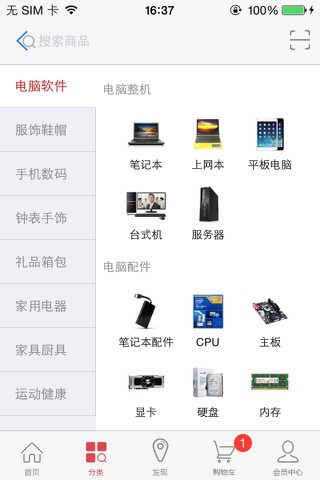 网畅C2C screenshot 2