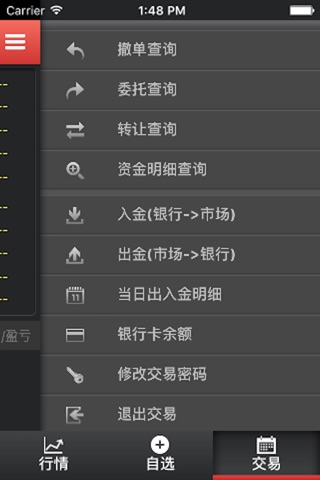 黄河商品 screenshot 3