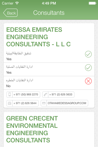 Tadweer screenshot 4