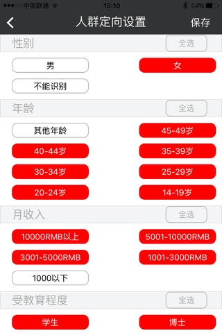 AdRich瑞驰 screenshot 4